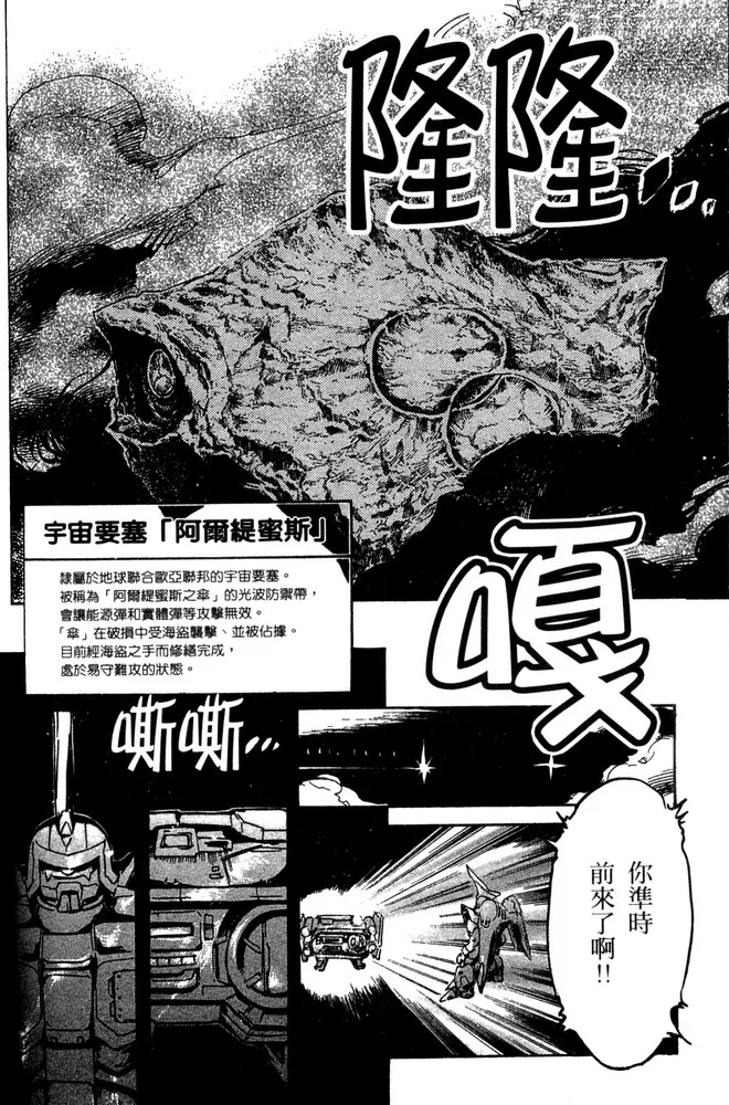 短篇：蛇尾+附录3 第2页