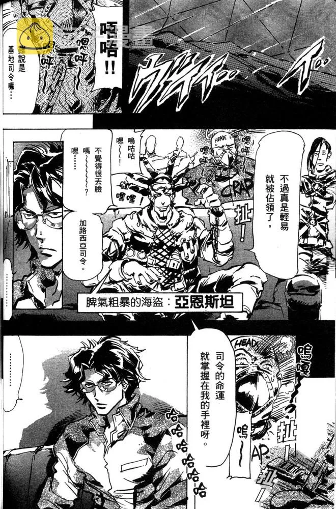 短篇：蛇尾+附录3 第4页