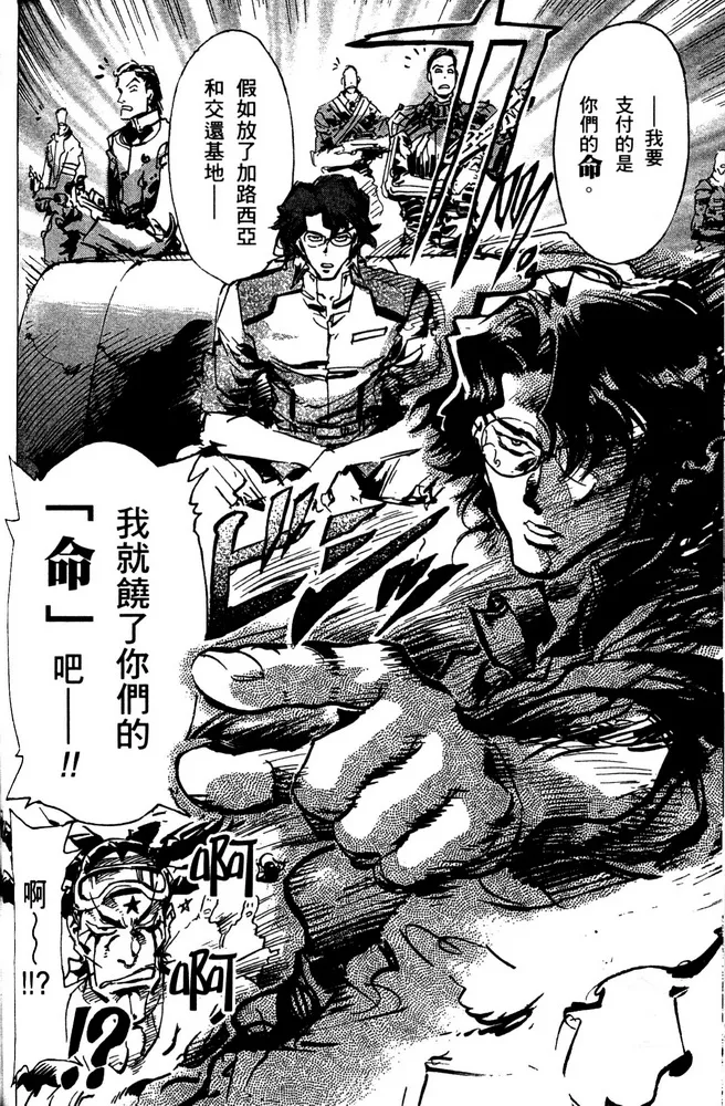 短篇：蛇尾+附录3 第6页