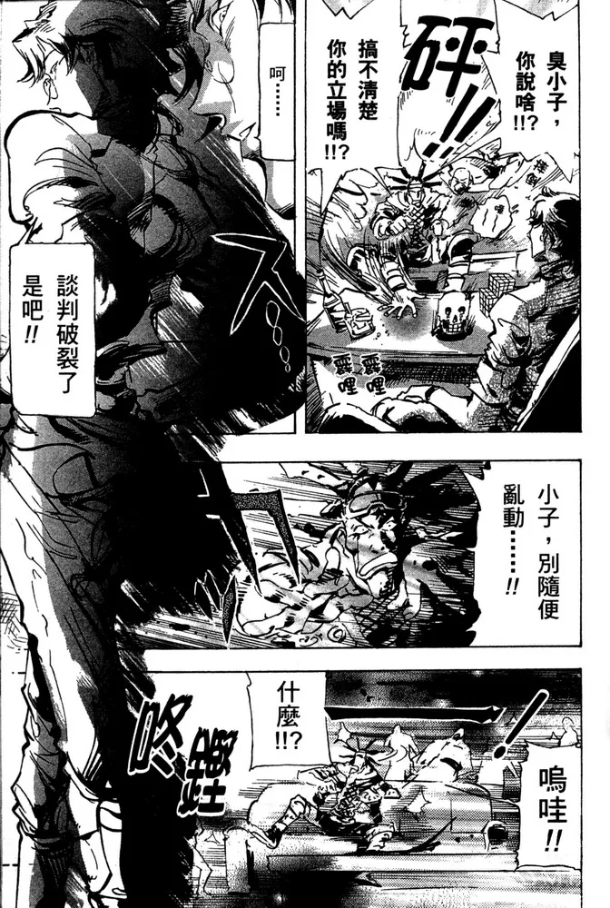 短篇：蛇尾+附录3 第7页