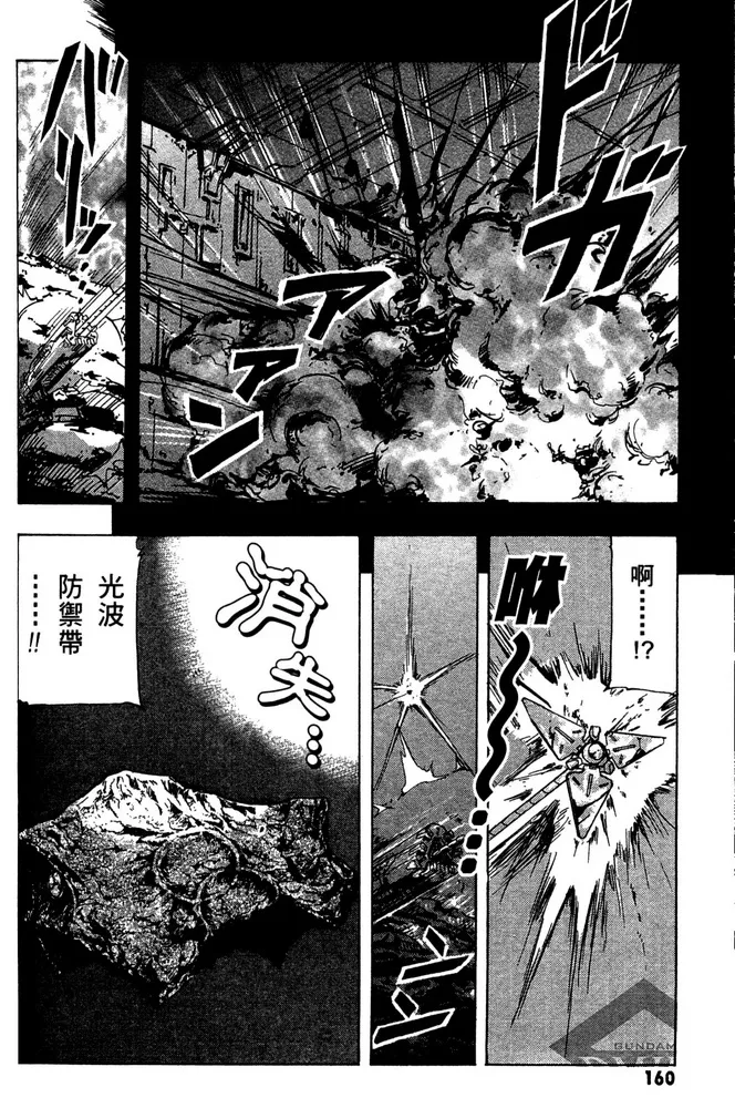 短篇：蛇尾+附录3 第8页