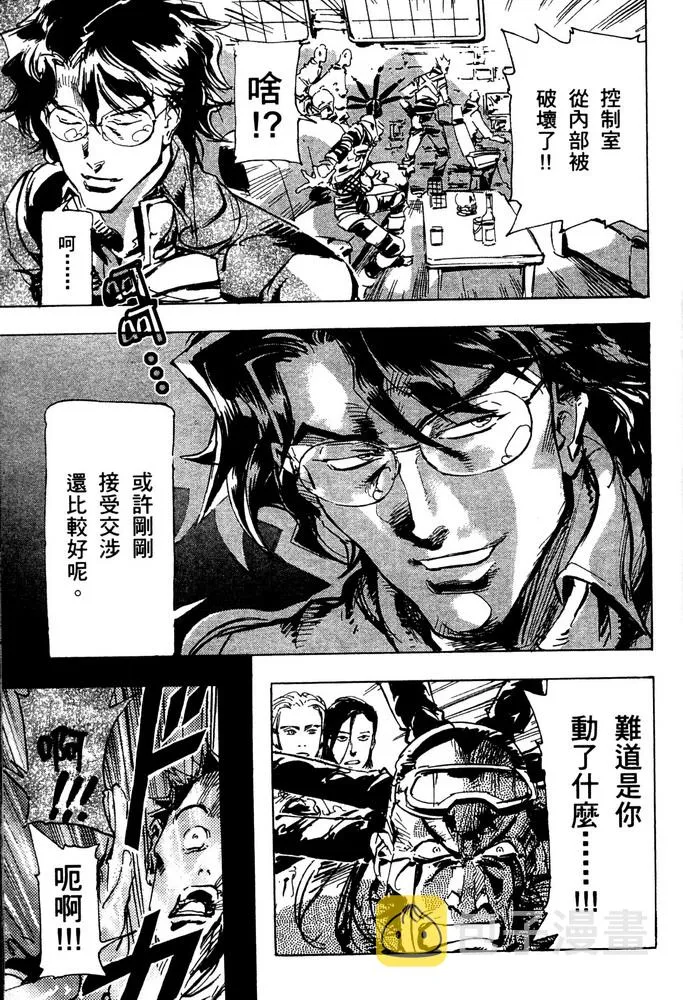 短篇：蛇尾+附录3 第9页