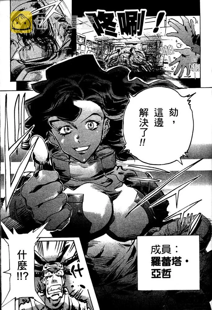 短篇：蛇尾+附录3 第11页