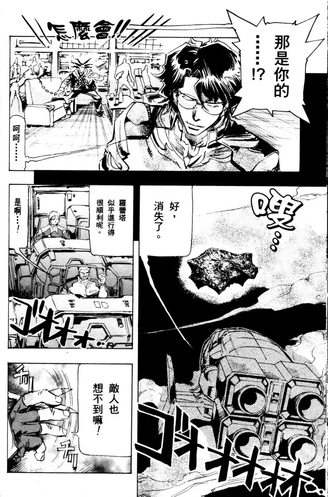 短篇：蛇尾+附录3 第12页