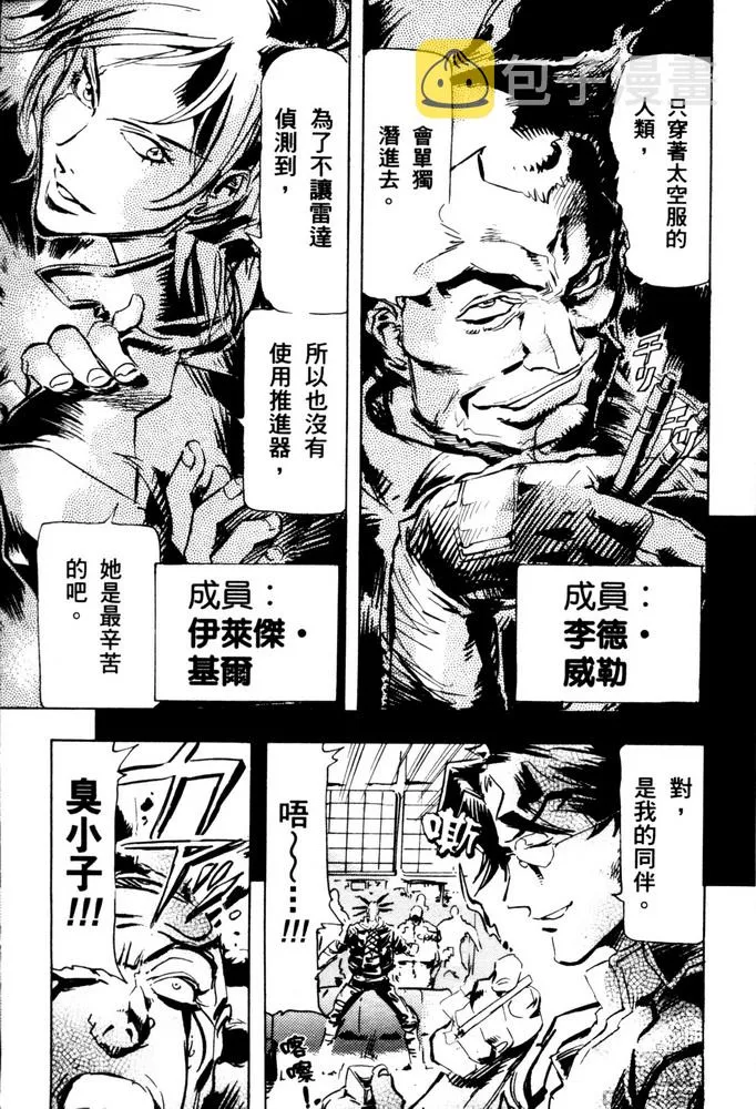 短篇：蛇尾+附录3 第13页