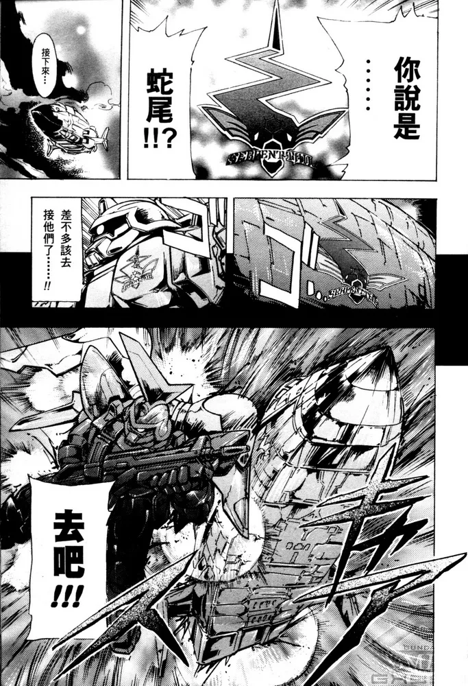 短篇：蛇尾+附录3 第15页