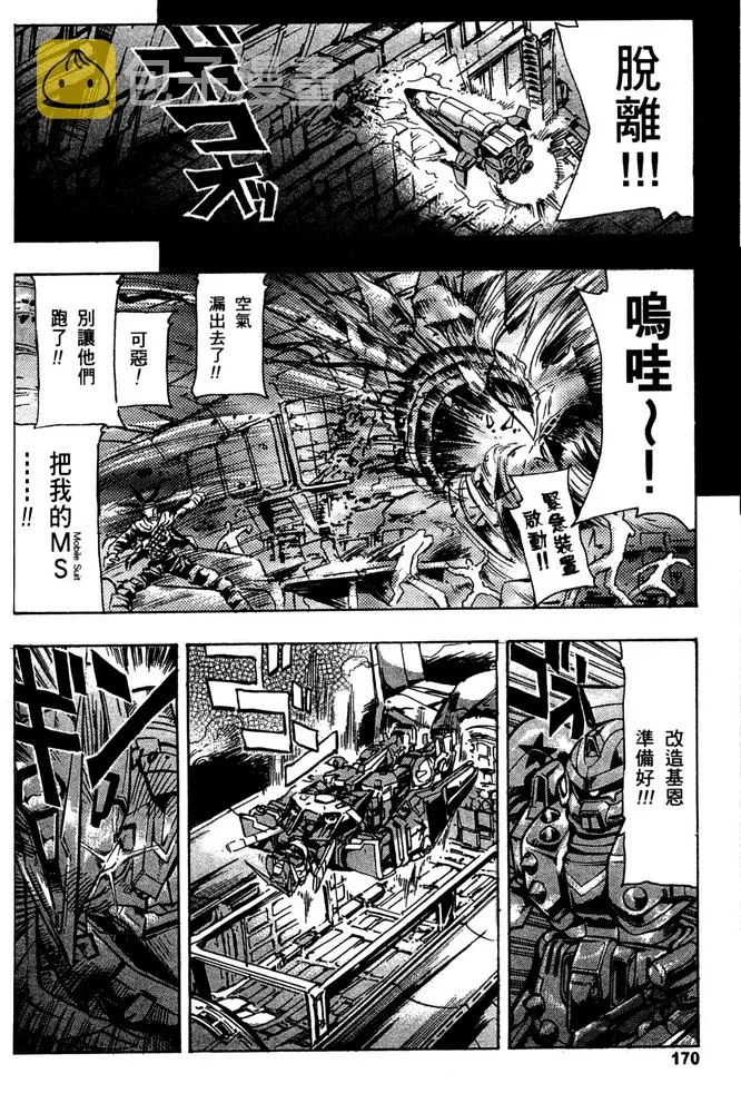 短篇：蛇尾+附录3 第18页