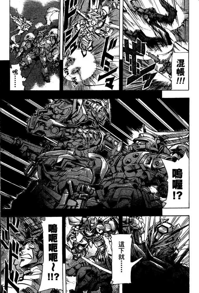 短篇：蛇尾+附录3 第21页