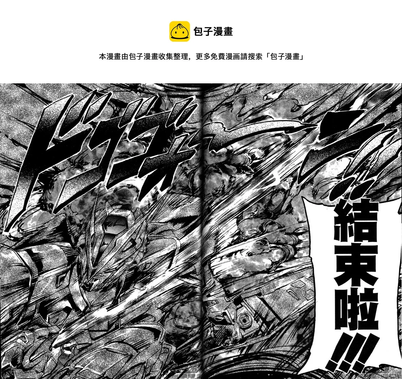 短篇：蛇尾+附录3 第22页