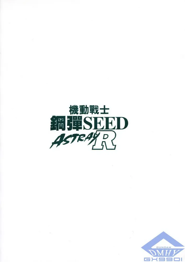 短篇：蛇尾+附录3 第27页