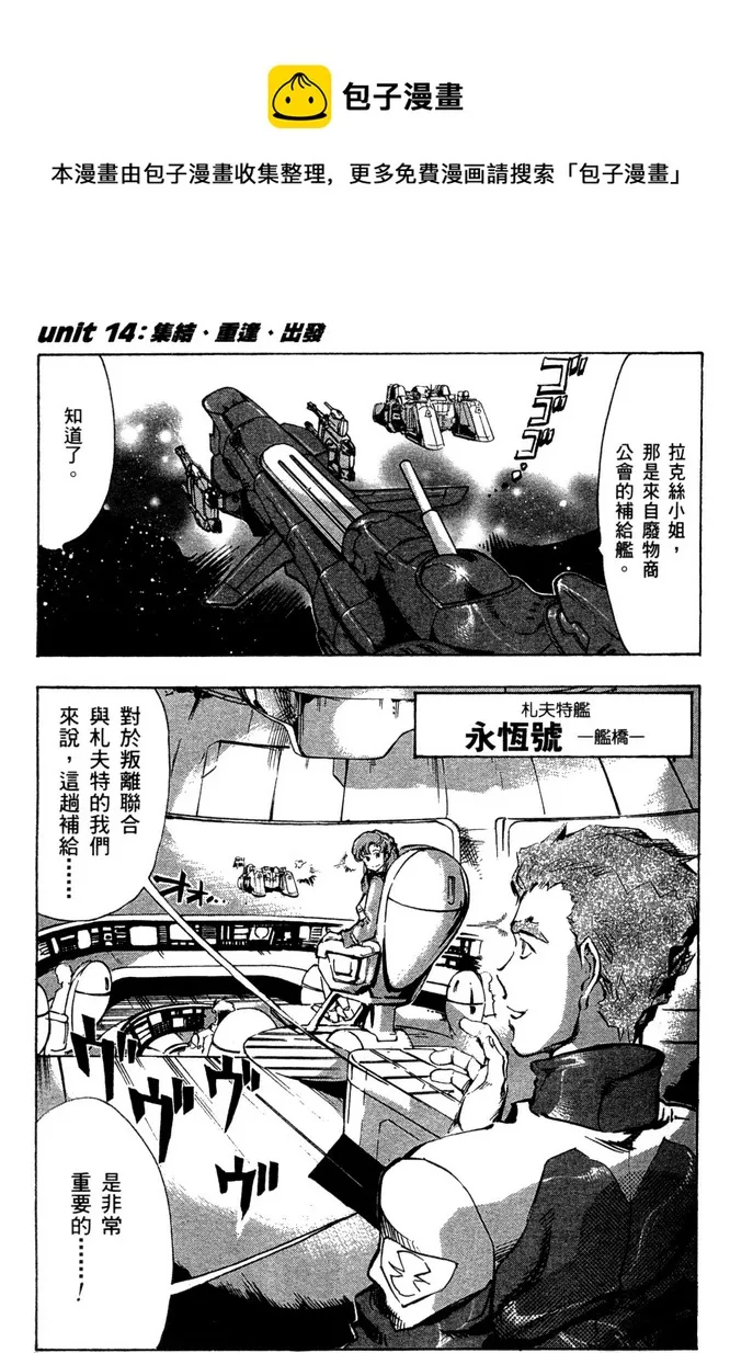第14话 第1页