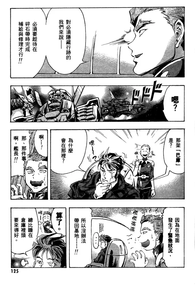 第14话 第3页