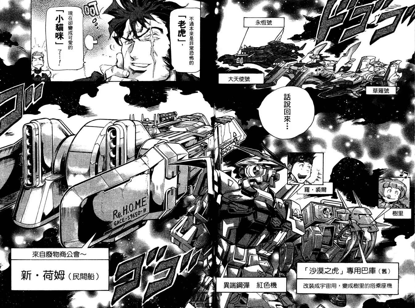 第14话 第4页