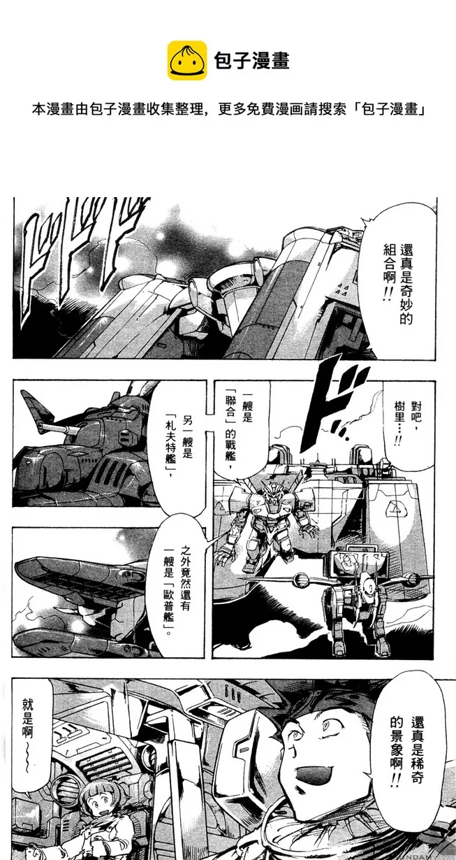 第14话 第5页