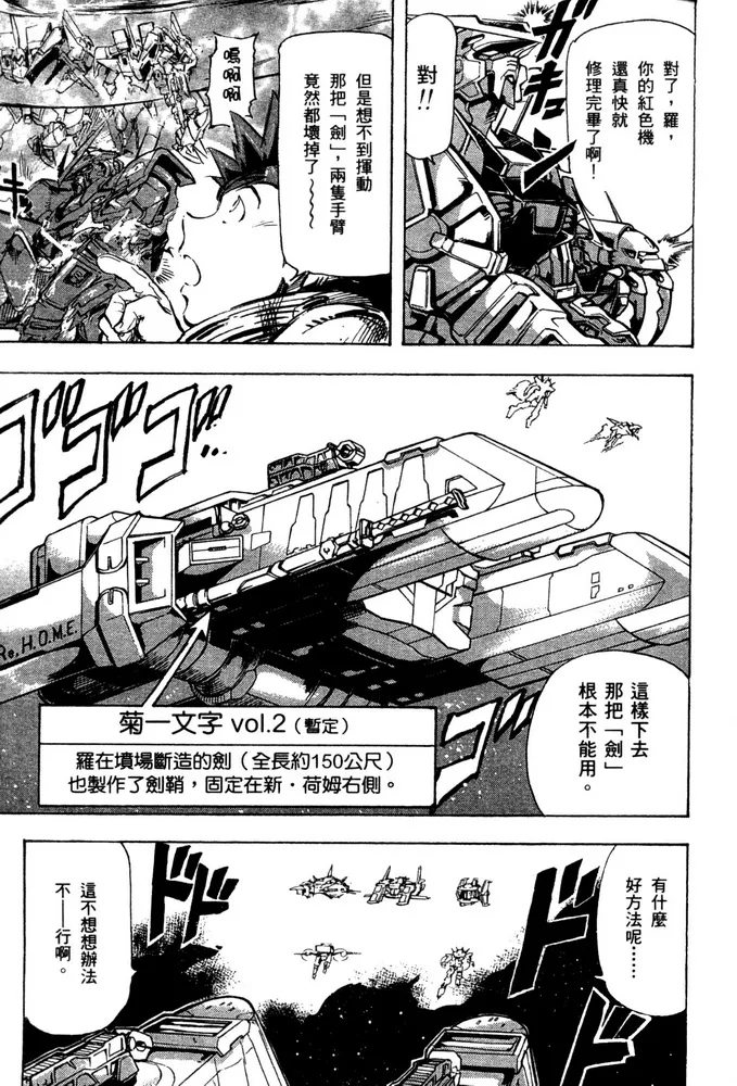 第14话 第6页