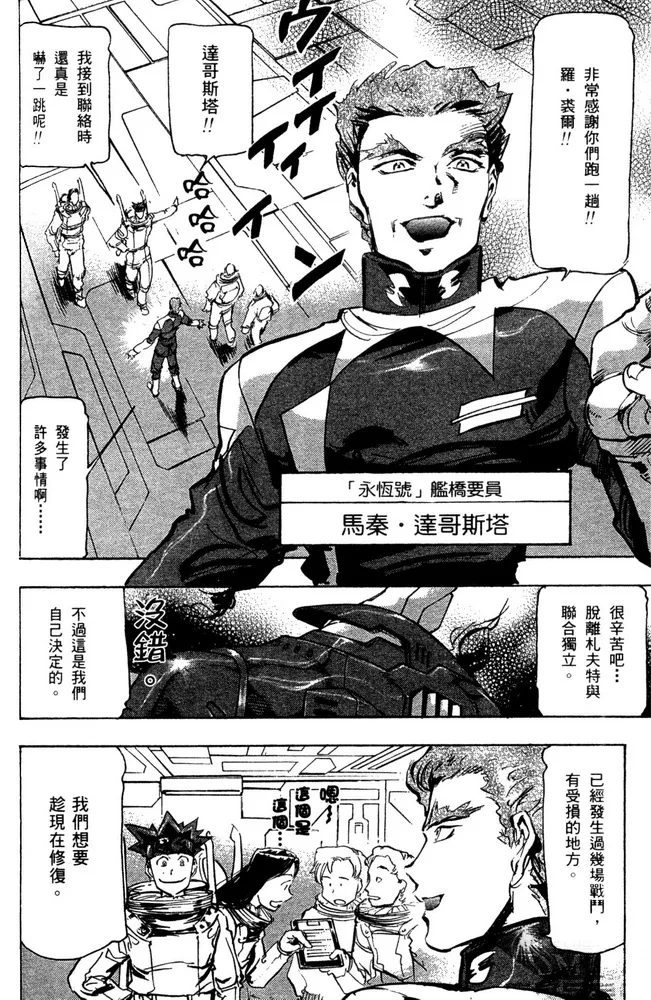 第14话 第7页