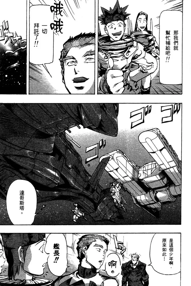 第14话 第8页