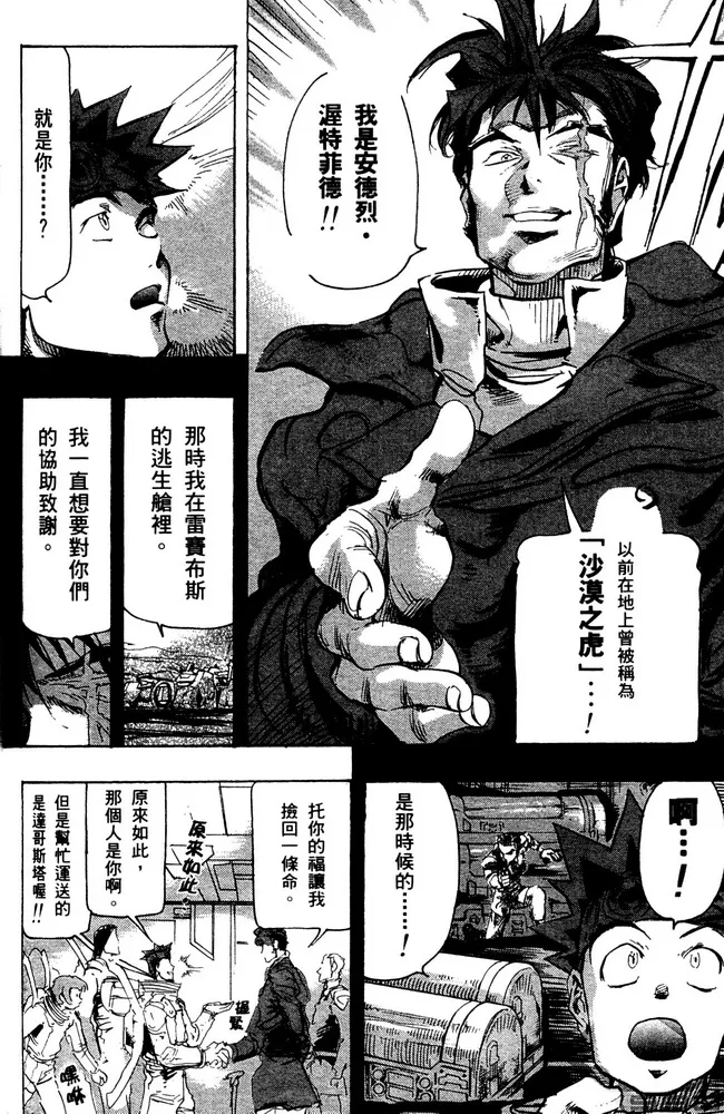 第14话 第9页