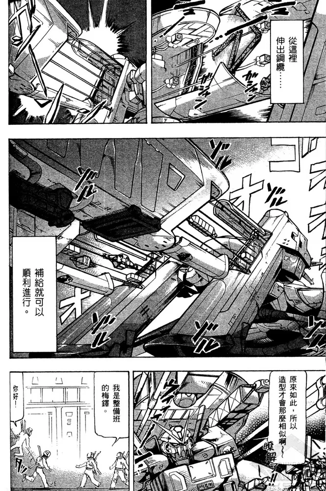 第14话 第11页