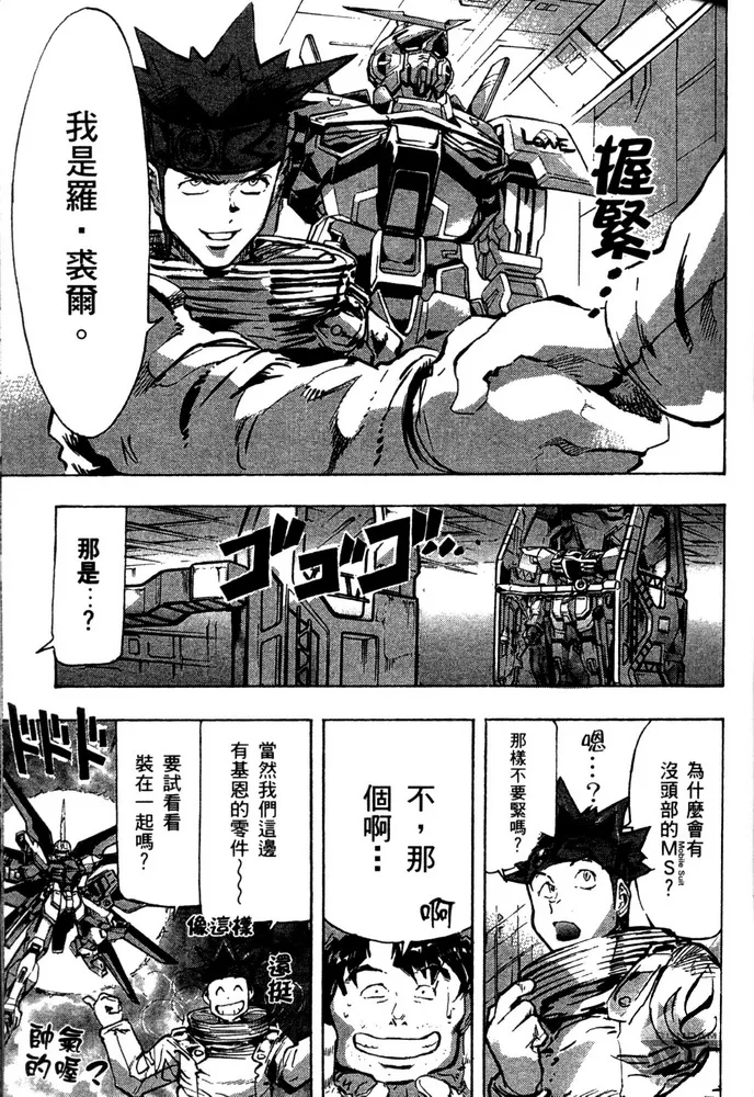 第14话 第12页