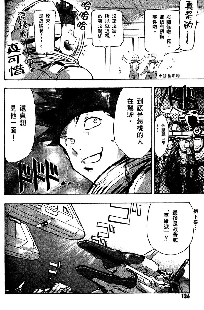 第14话 第13页