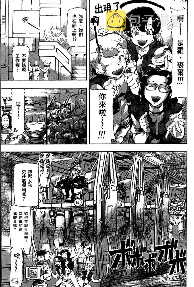 第14话 第14页