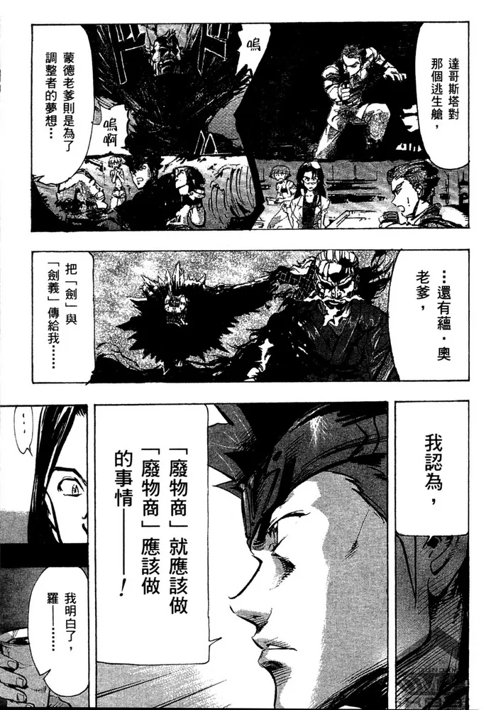 第14话 第16页