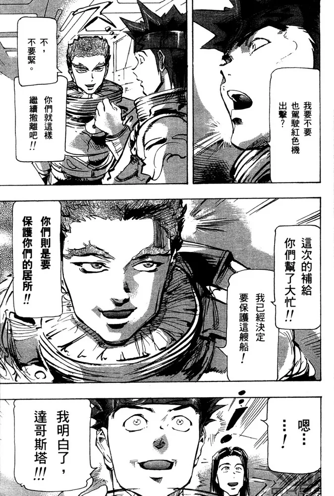第14话 第21页