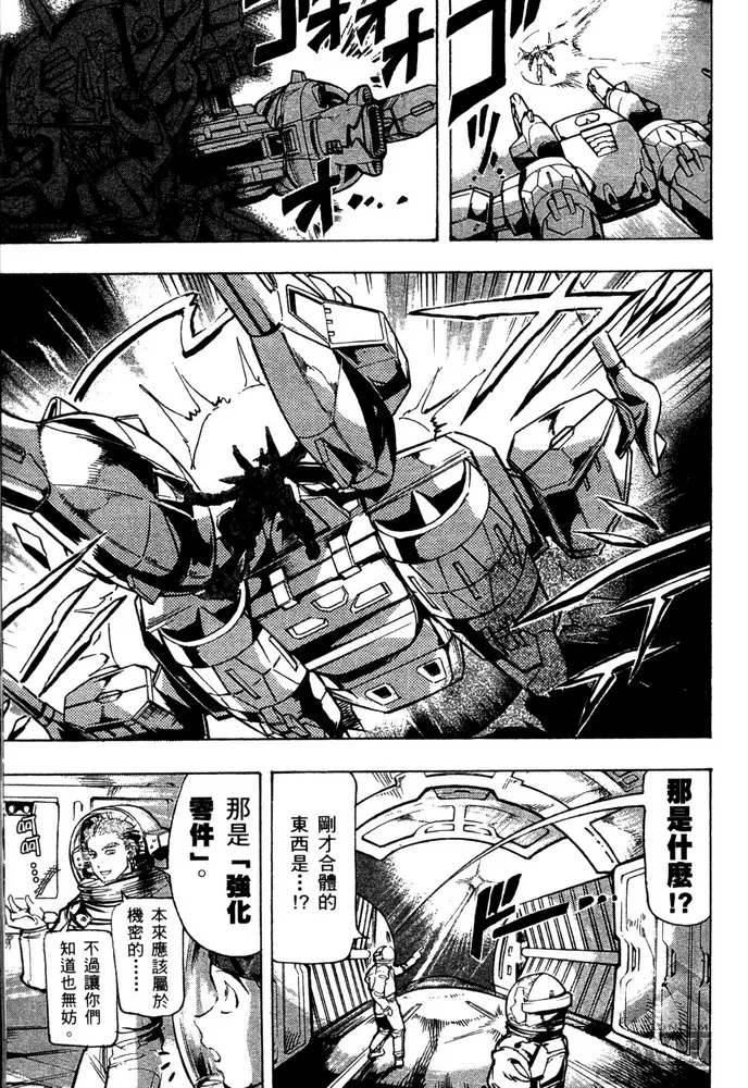 第14话 第23页