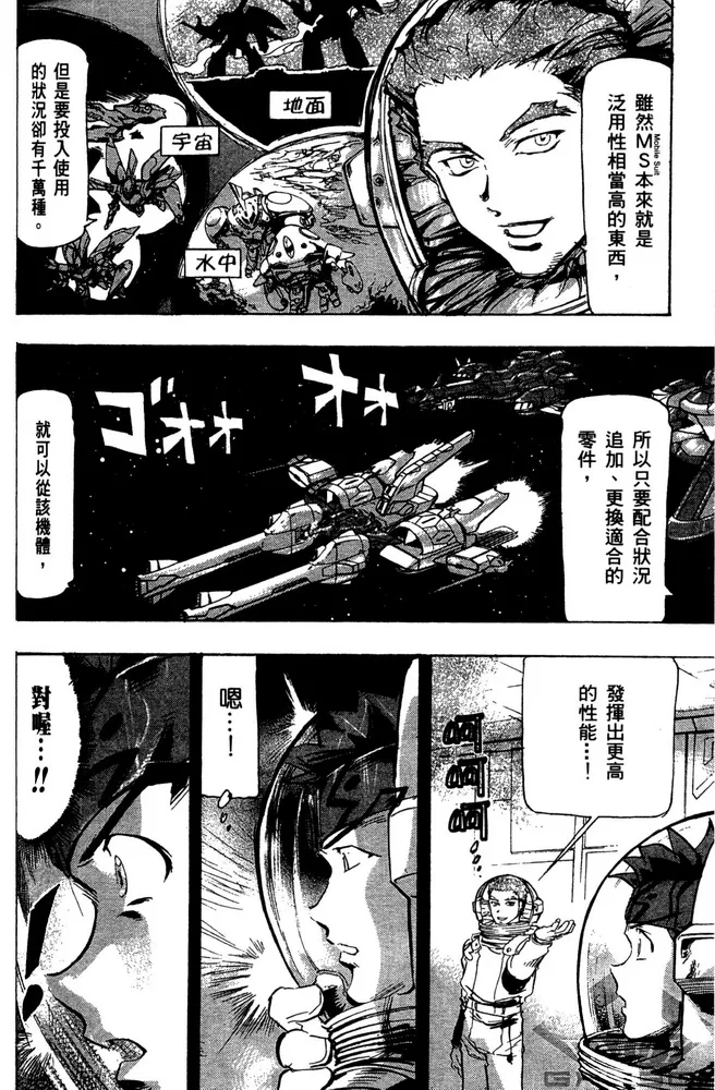 第14话 第24页