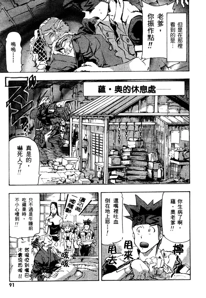 第13话 第3页