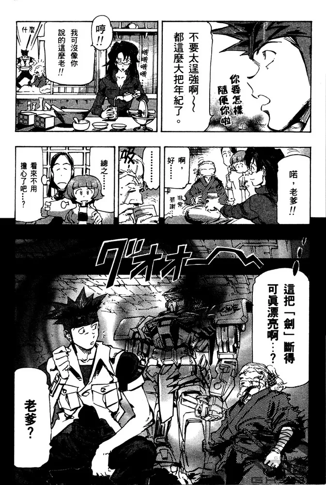 第13话 第4页