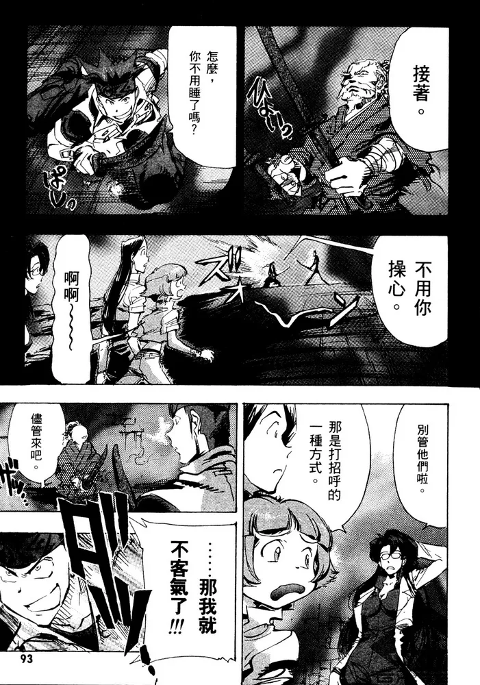 第13话 第5页