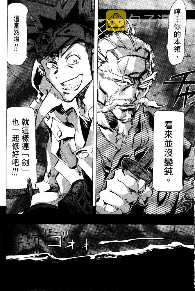 第13话 第8页