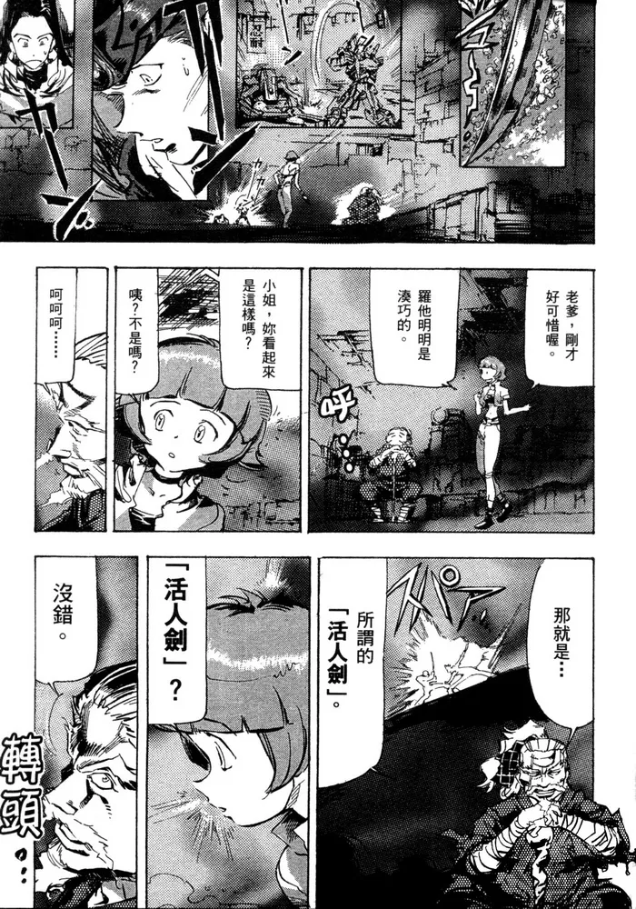 第13话 第9页