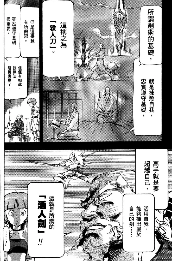 第13话 第10页