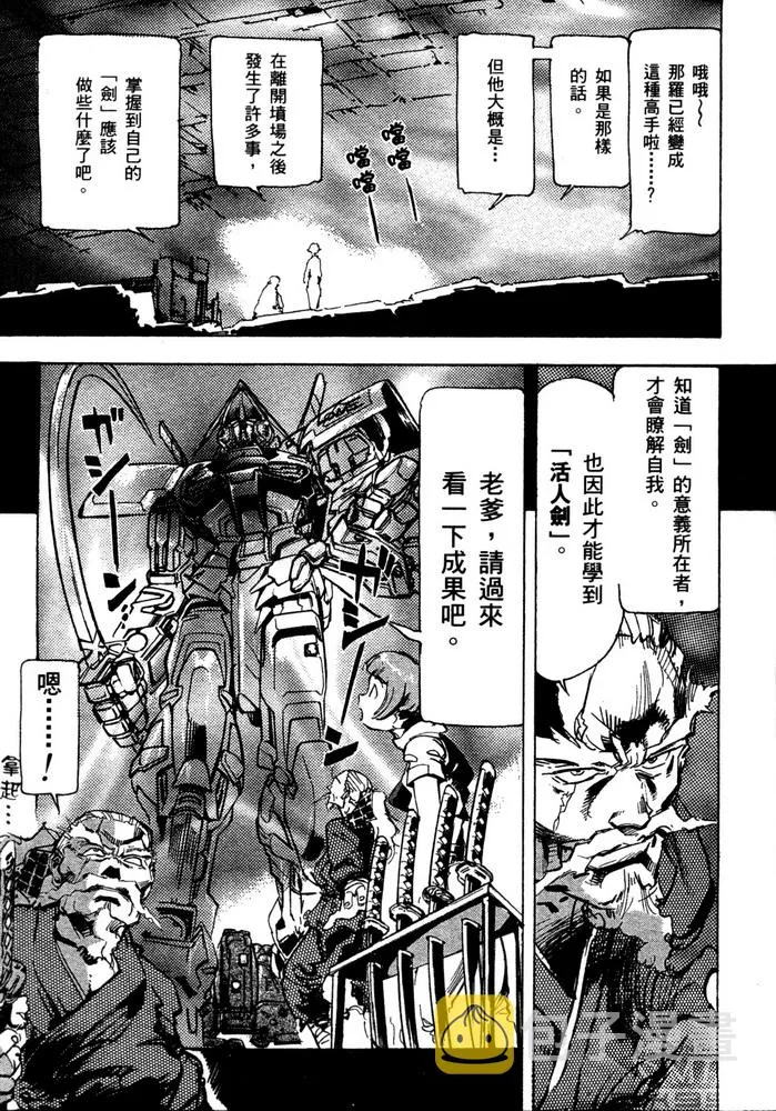 第13话 第11页