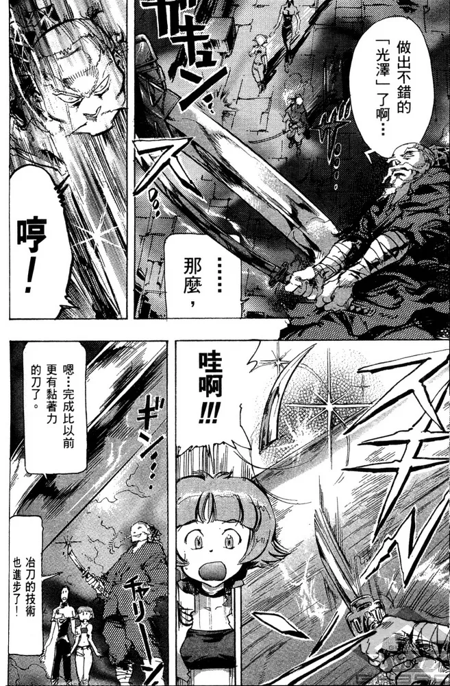 第13话 第12页