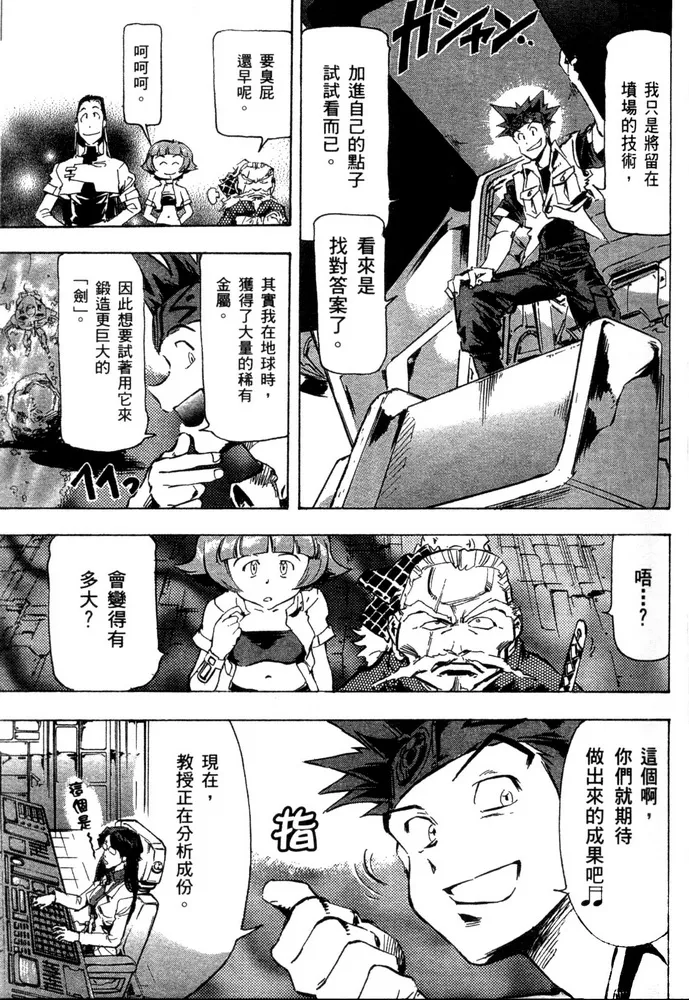 第13话 第13页