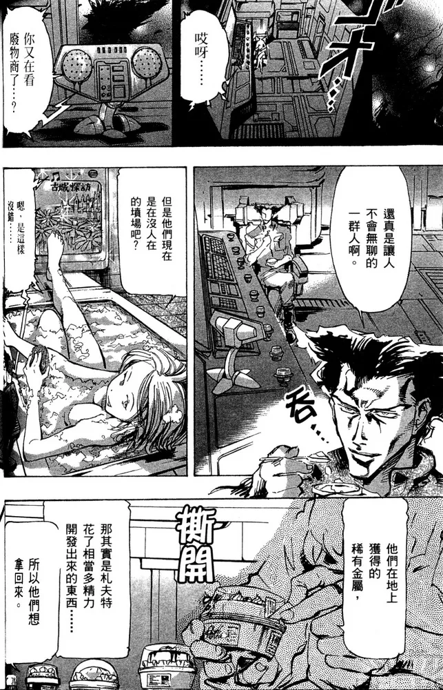 第13话 第14页