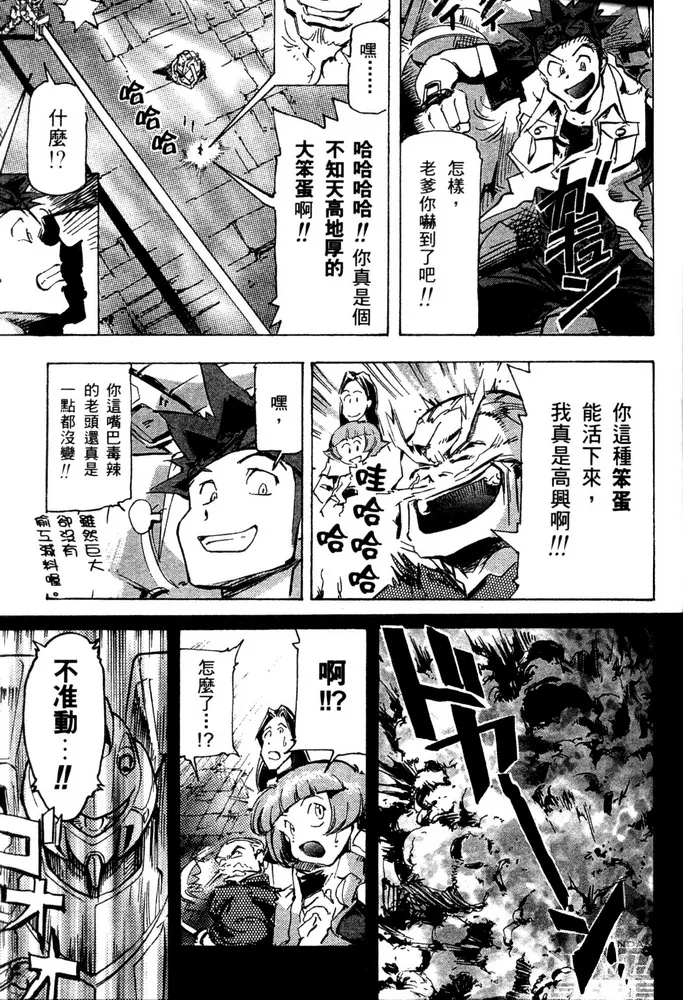 第13话 第18页