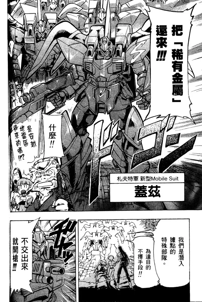 第13话 第19页