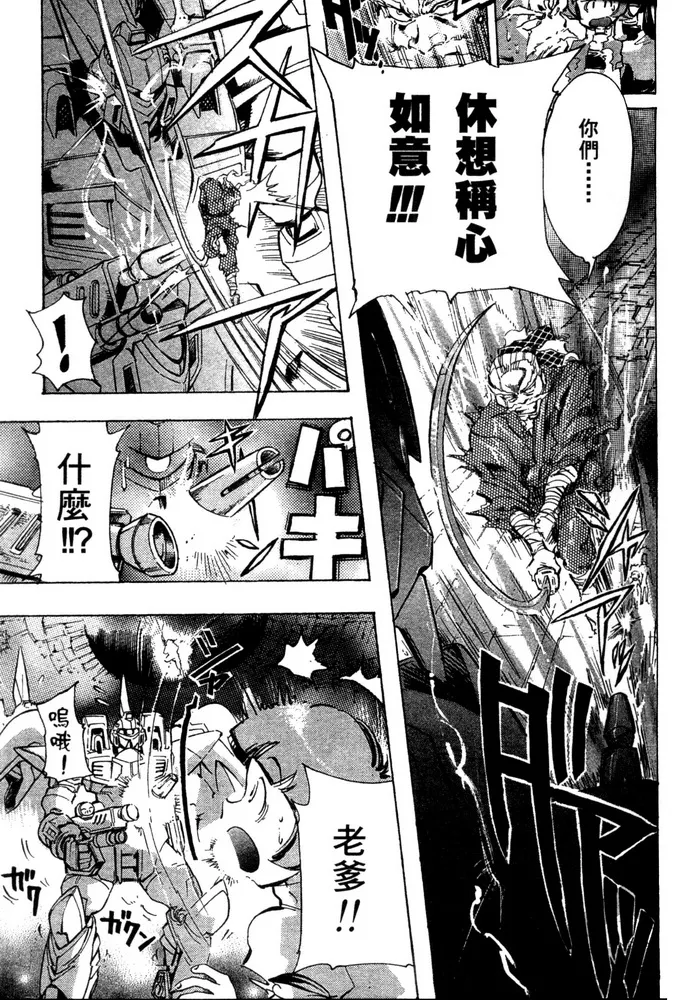 第13话 第20页