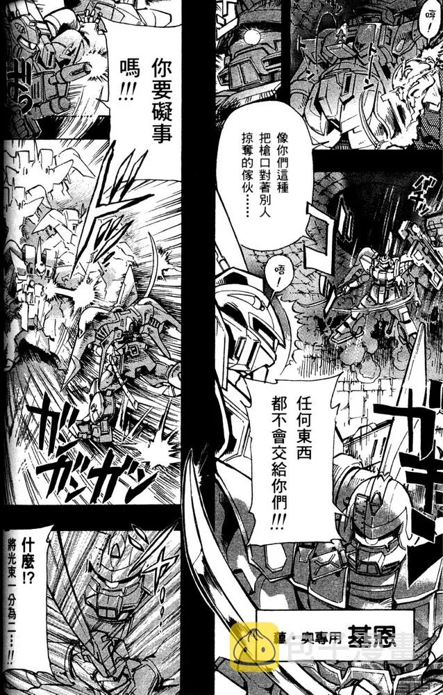 第13话 第21页