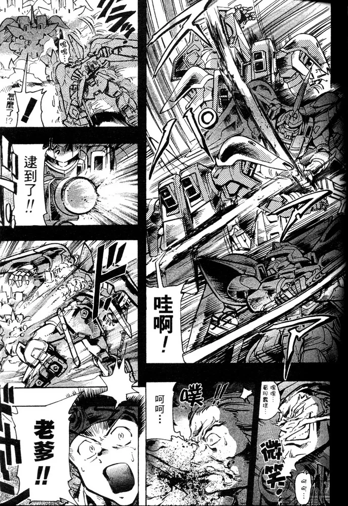 第13话 第22页