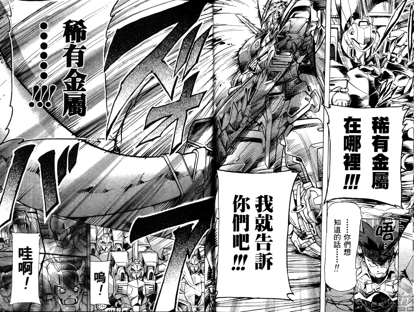 第13话 第23页