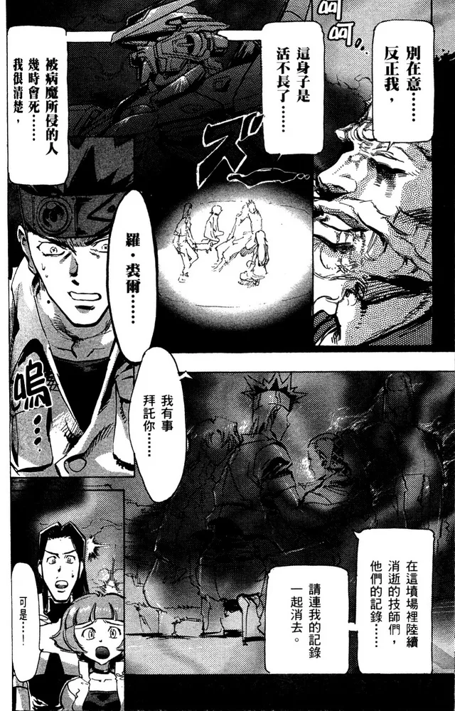 第13话 第26页