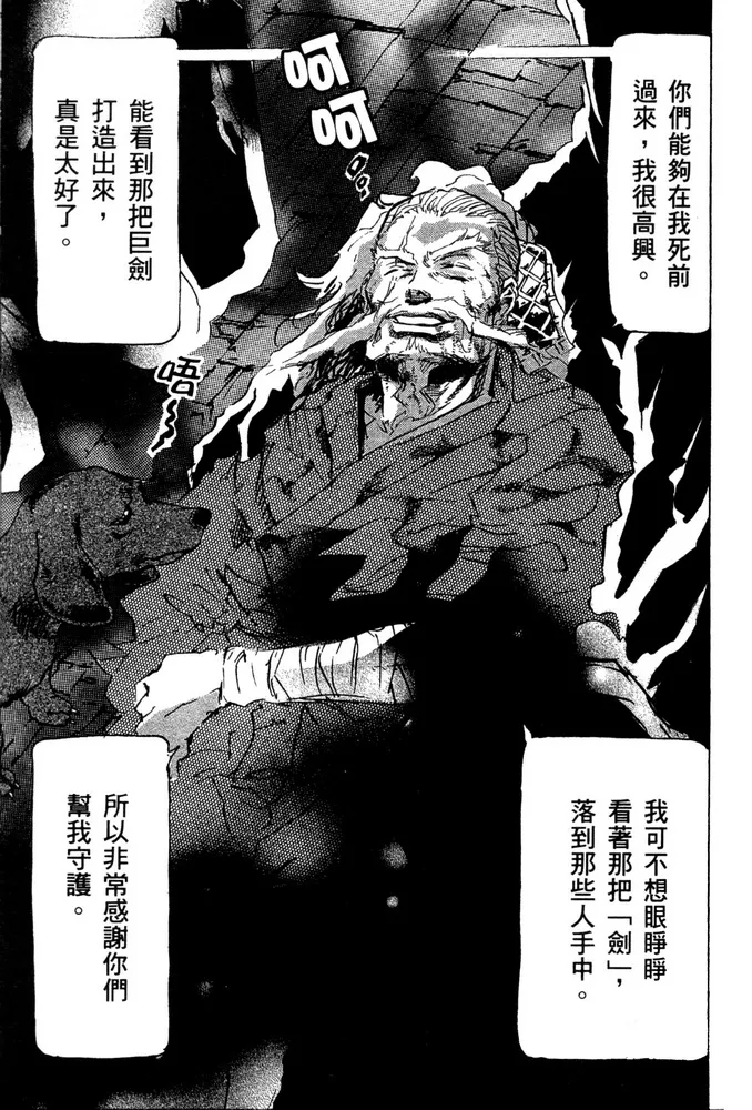 第13话 第27页