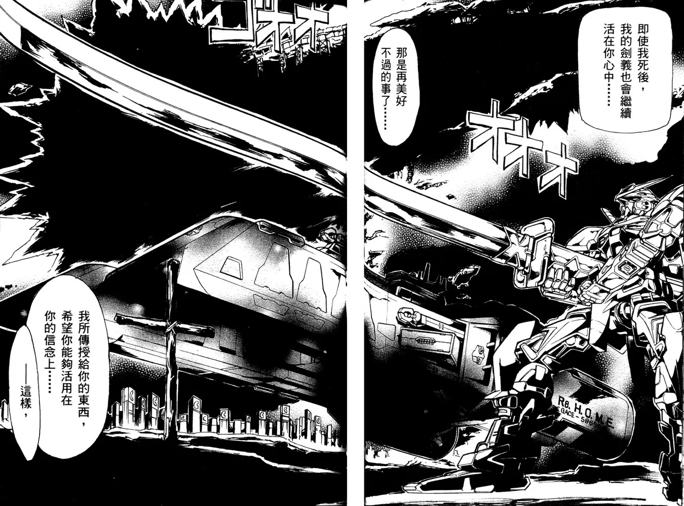 第13话 第28页
