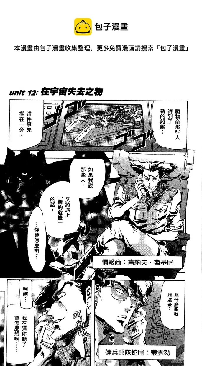 第12话 第1页